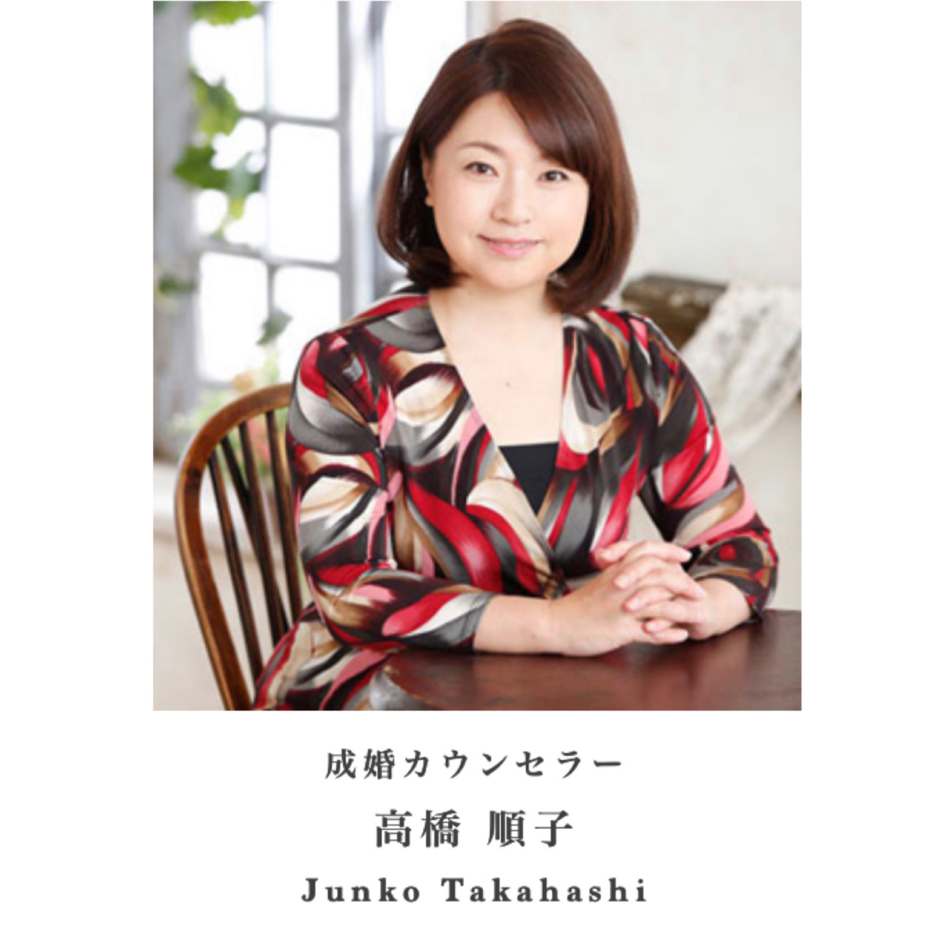 スタッフ紹介 東京銀座 仙台の婚活 結婚相談所なら銀座マリアージュクラブ スタッフ紹介 東京銀座 仙台の婚活 結婚相談所なら銀座マリアージュクラブ