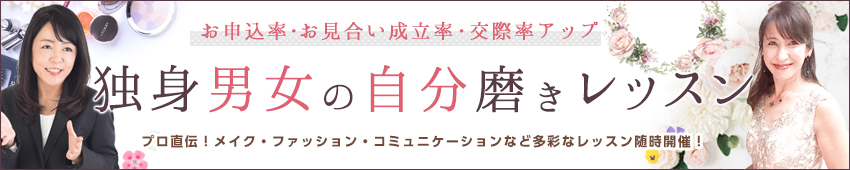 美人百花２月号｜特集掲載キャンペーンのご案内 -銀座 婚活・結婚相談 