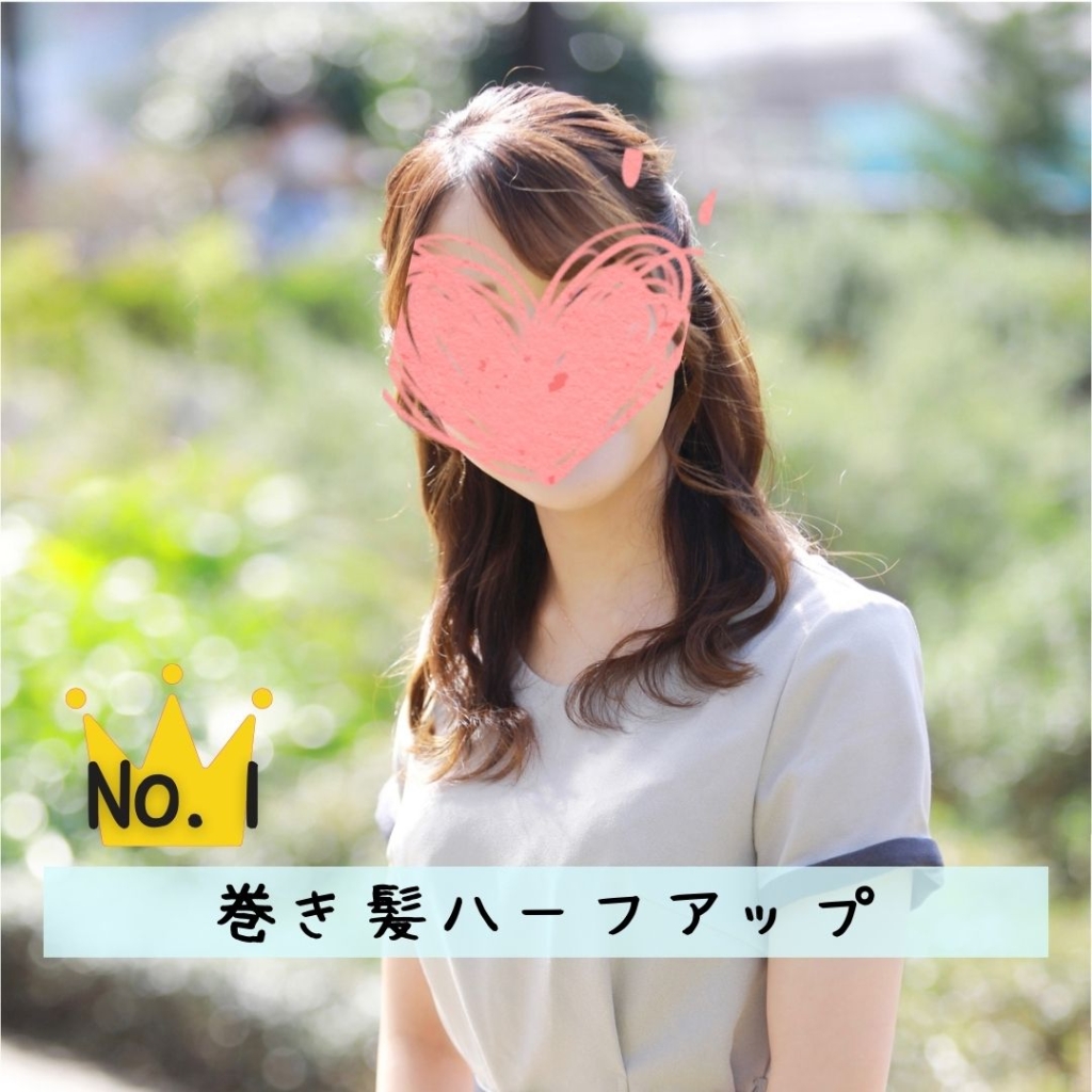お見合い写真1