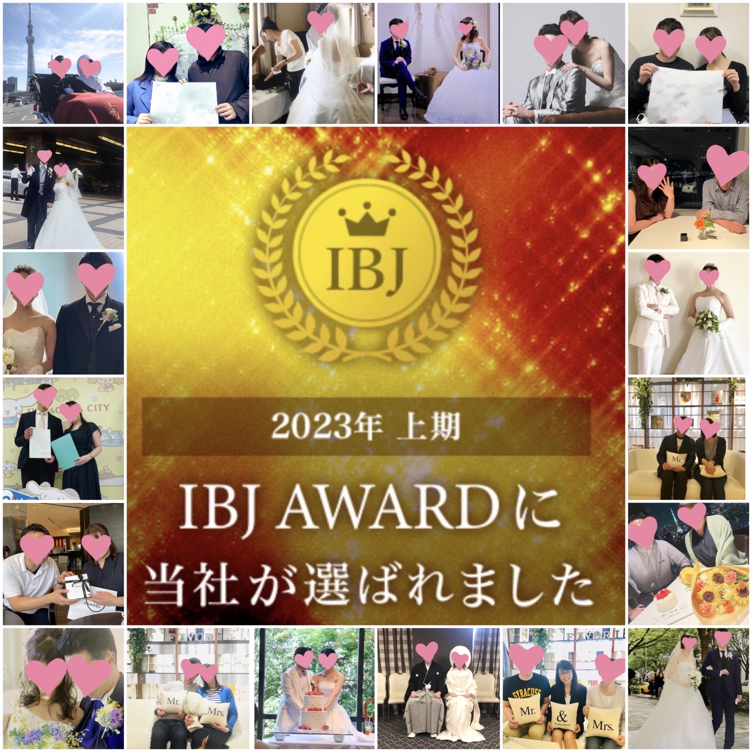 IBJ AWARD