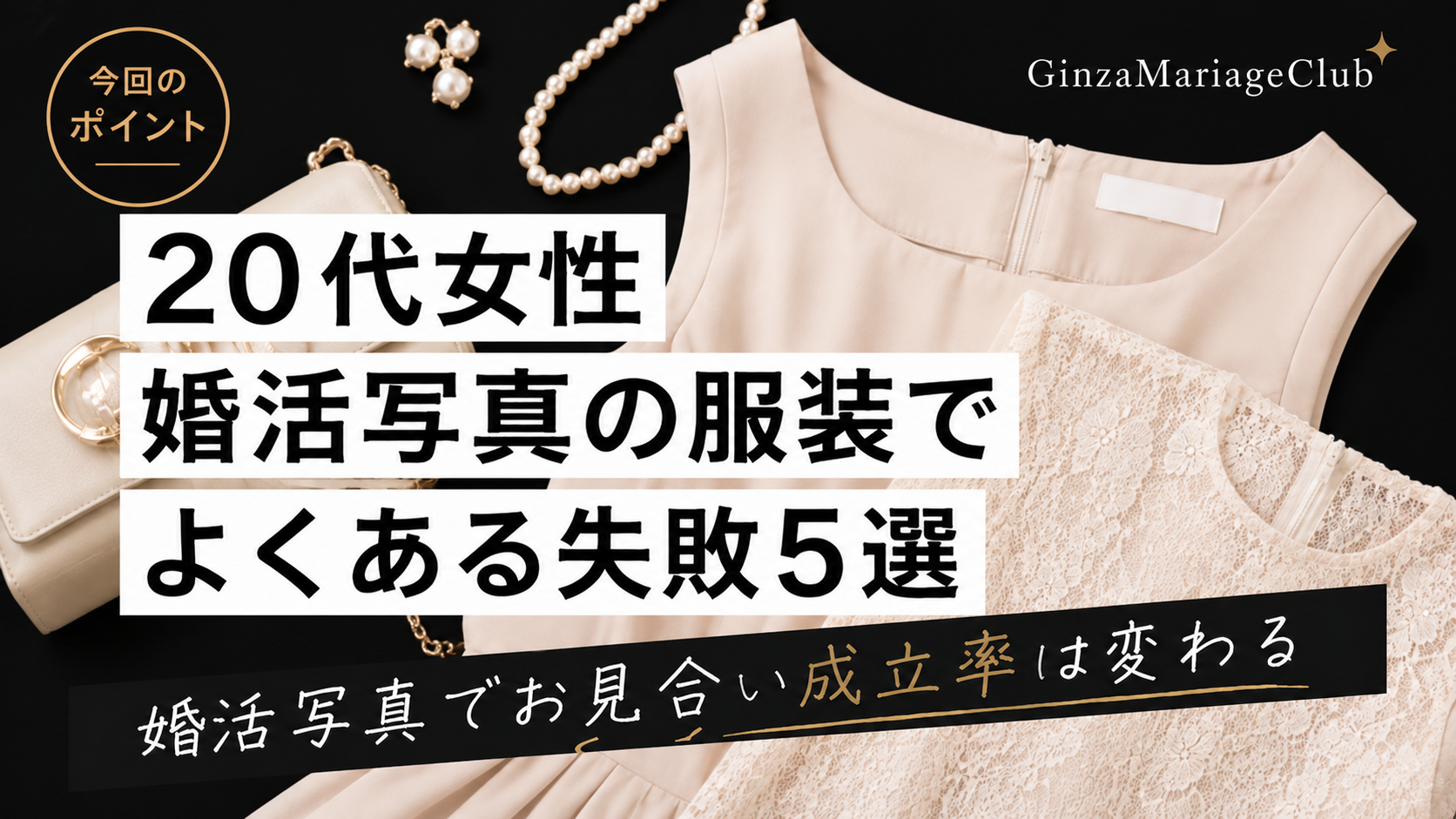 プロフィール写真・婚活服