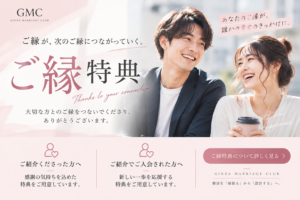 紹介特典