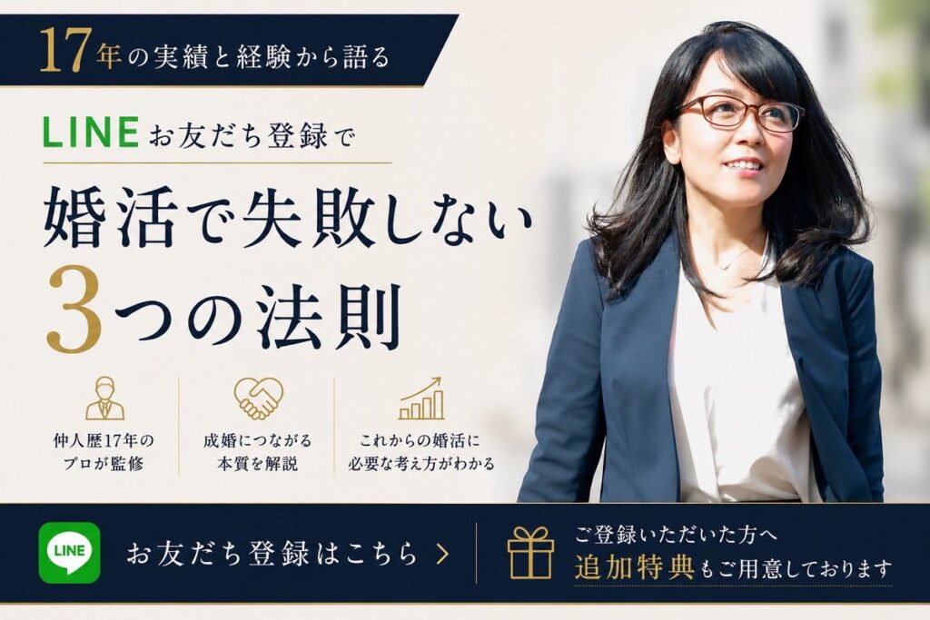 LINE特典